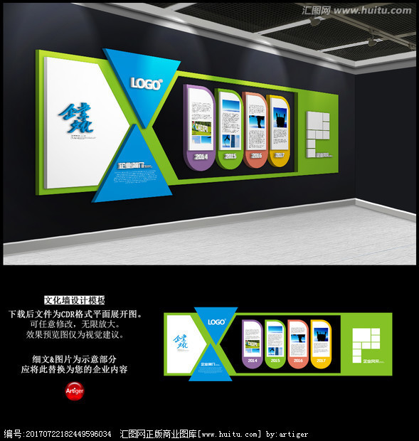 企業(yè)文化墻 如何設計多元化的企業(yè)宣傳與展示空間